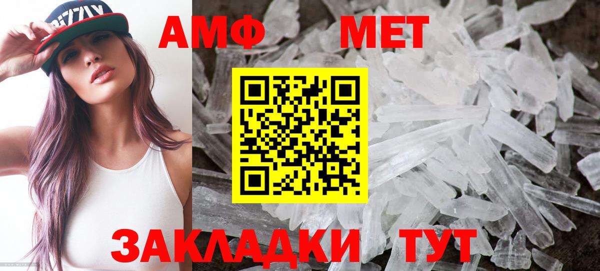 Белгород  АМФ Розовый  АМФЕТАМИН  Вход с VPN 