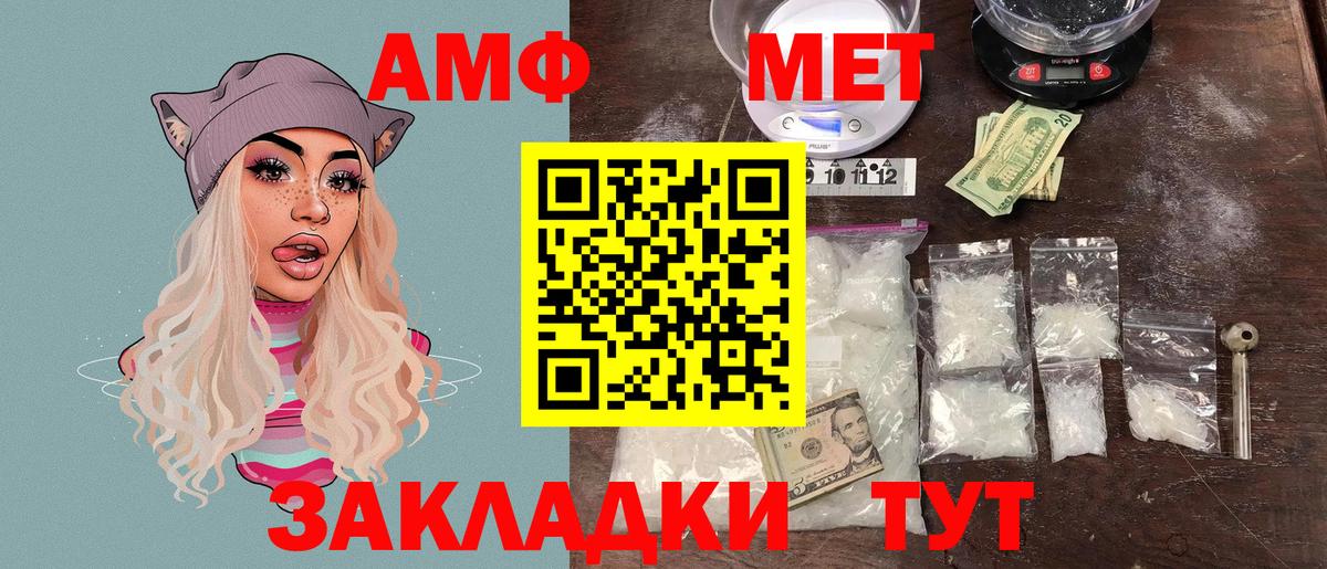 Amphetamine Розовый Белгород