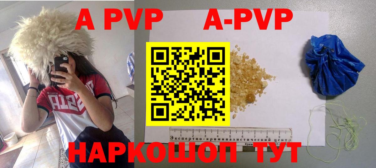 A-PVP Crystall  A-PVP мука  Белгород  A PVP СК 