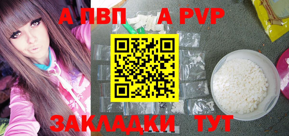 APVP Crystall  Вход с VPN  Белгород  купить наркотик  Alfa_PVP крисы CK  Alpha PVP СК 