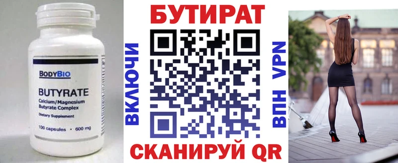 Бутират жидкий экстази блэк спрут рабочий сайт Белгород наркота
