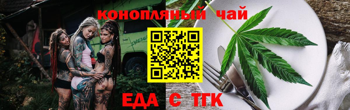 Cannafood марихуана  Вход с VPN  Белгород 