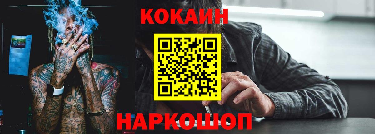 Белгород  КОКАИН  Вход с VPN  как найти закладки  КОКАИН 99% 