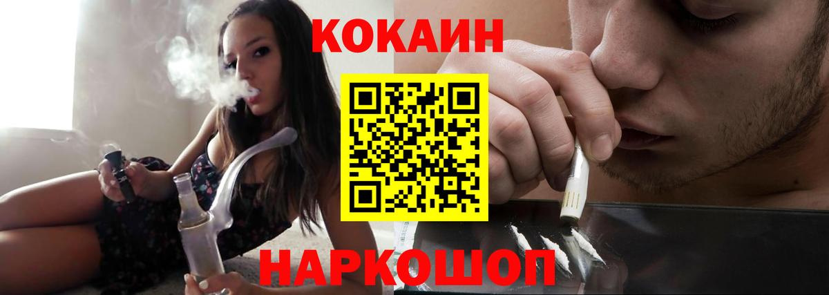 КОКАИН  Белгород  Cocaine Columbia  Cocaine Боливия 