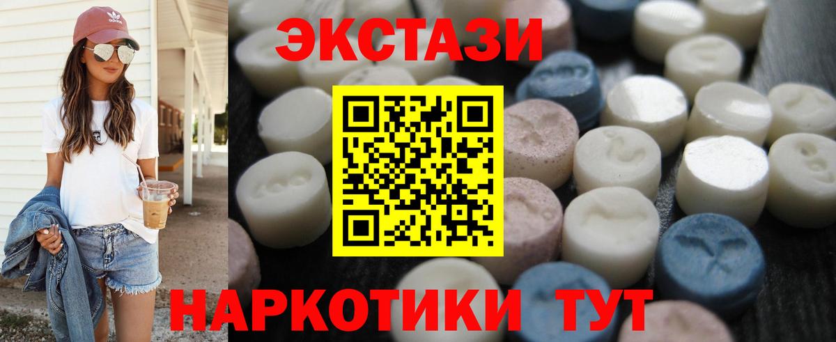 Экстази  Вход с VPN  hydra ССЫЛКА  Белгород  ЭКСТАЗИ ешки  Экстази таблы 
