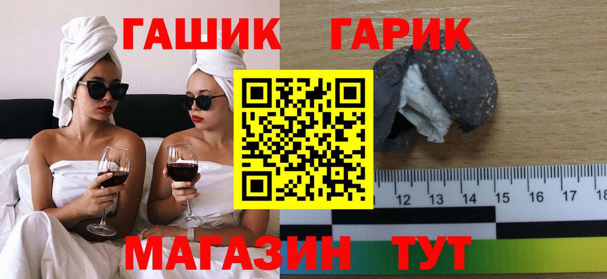 Белгород  Гашиш гарик  ГАШИШ  Вход с VPN  ГАШИШ Cannabis 
