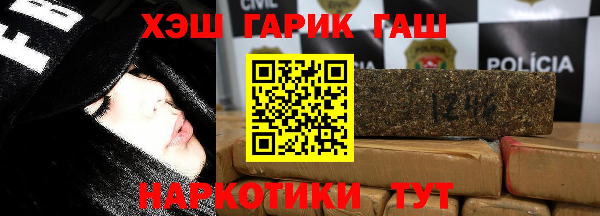 ГАШИШ Изолятор Белгород