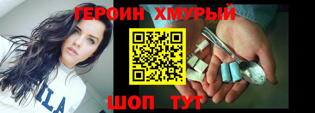 ГЕРОИН  Белгород  Героин Афган 