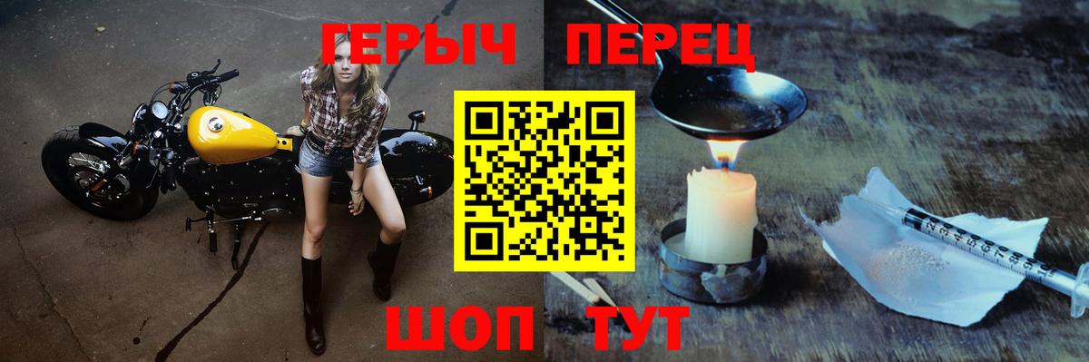 ГЕРОИН гречка Белгород