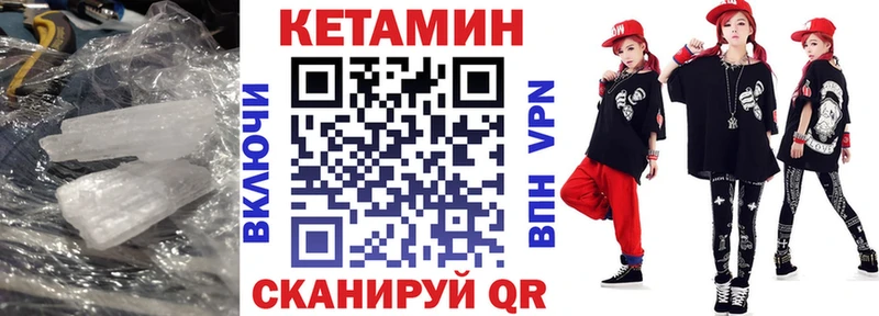 Кетамин ketamine  hydra рабочий сайт  Белгород 