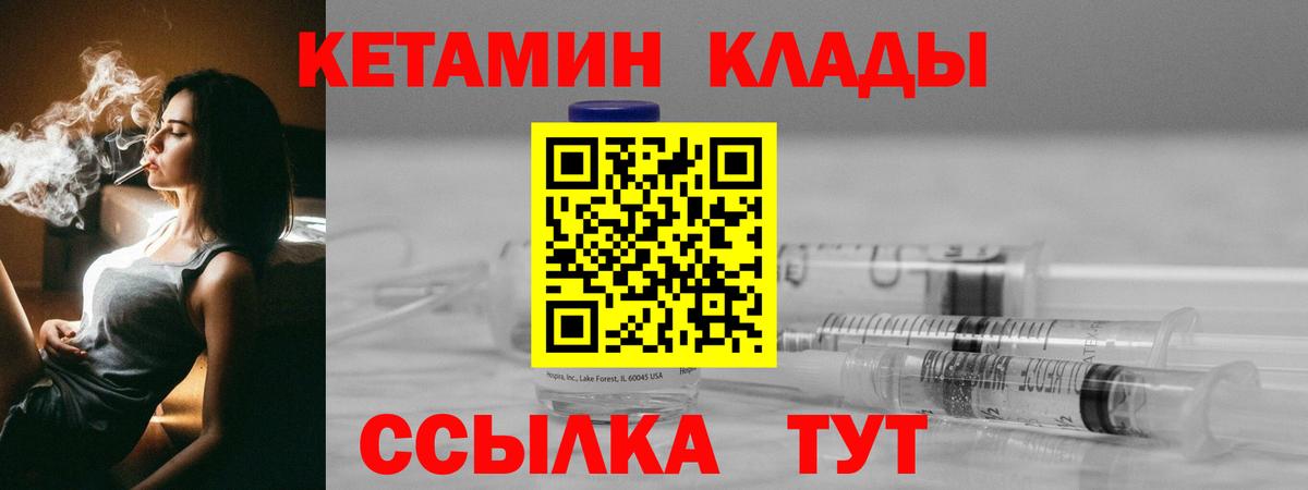 Кетамин Белгород
