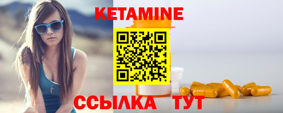 КЕТАМИН VHQ  Вход с VPN  Кетамин ketamine  Белгород 