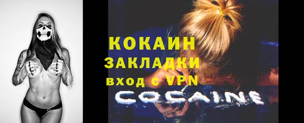 COCAINE Зеленодольск