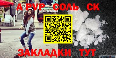 спайс Апрелевка