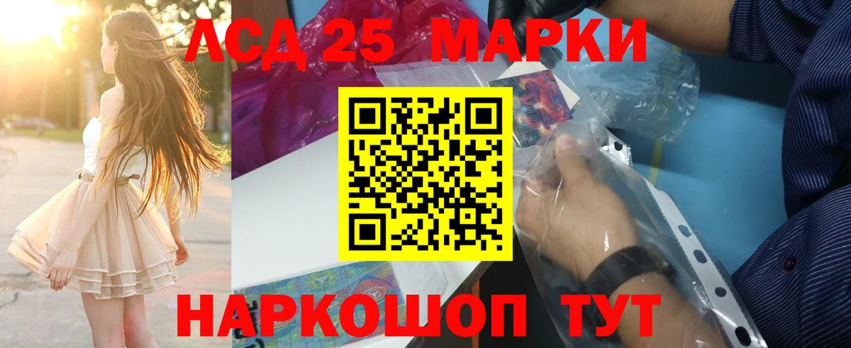 LSD-25 экстази кислота Белгород