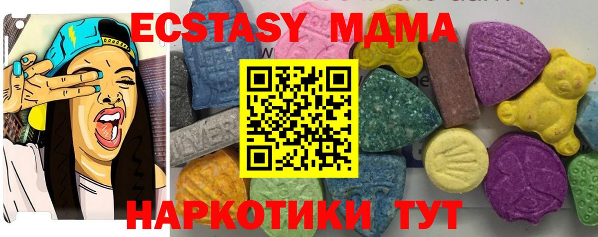 МДМА Molly Белгород