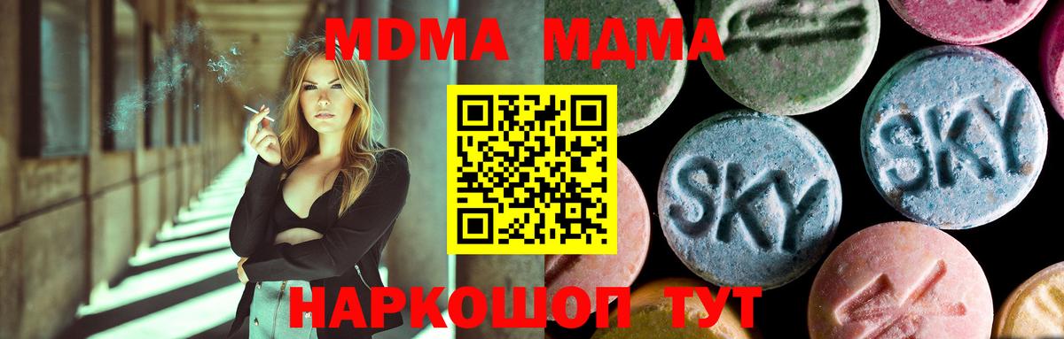 MDMA молли Белгород
