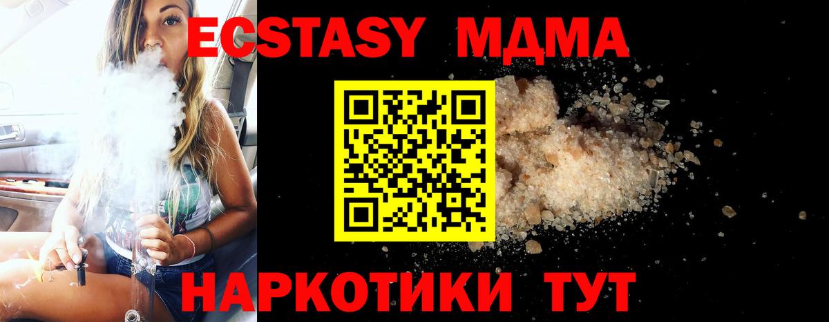 Белгород  MDMA  МДМА кристаллы  Вход с VPN  MDMA кристаллы 
