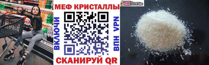 Мефедрон mephedrone сколько стоит Белгород