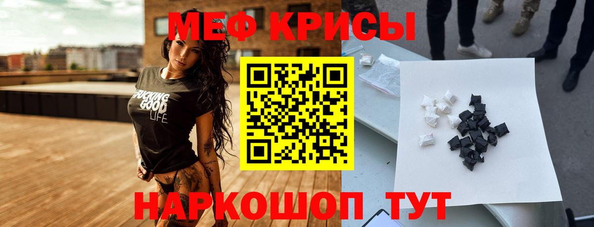 МЕФ mephedrone  Мефедрон  Мефедрон mephedrone  Белгород 