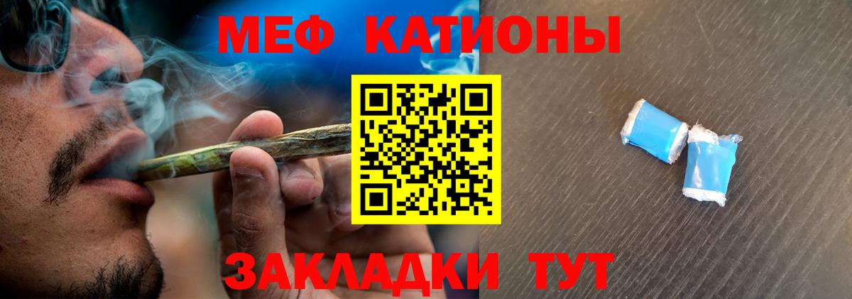 Мефедрон  Белгород