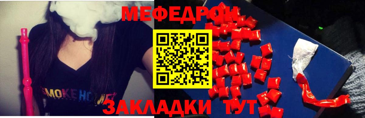 как найти закладки  Вход с VPN  МЯУ-МЯУ  Мефедрон VHQ  Белгород  МЯУ-МЯУ mephedrone  Мефедрон 
