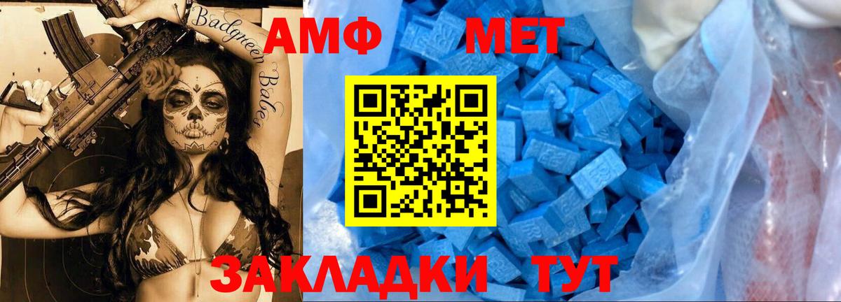 МЕТАМФЕТАМИН винт  Белгород  МЕТАМФЕТАМИН винт 
