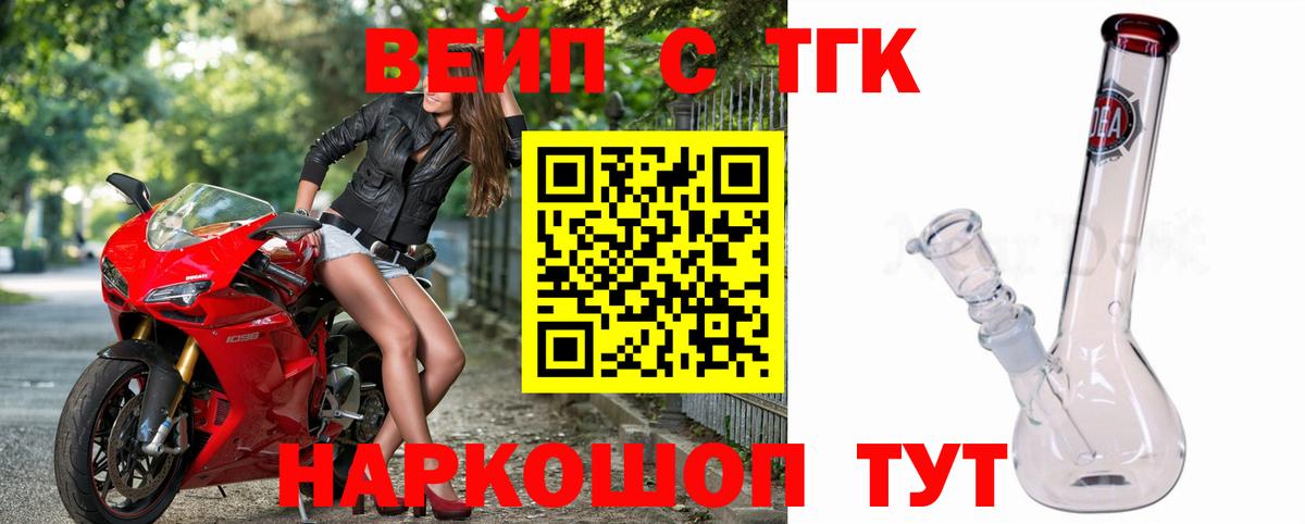 ТГК THC oil  Белгород 