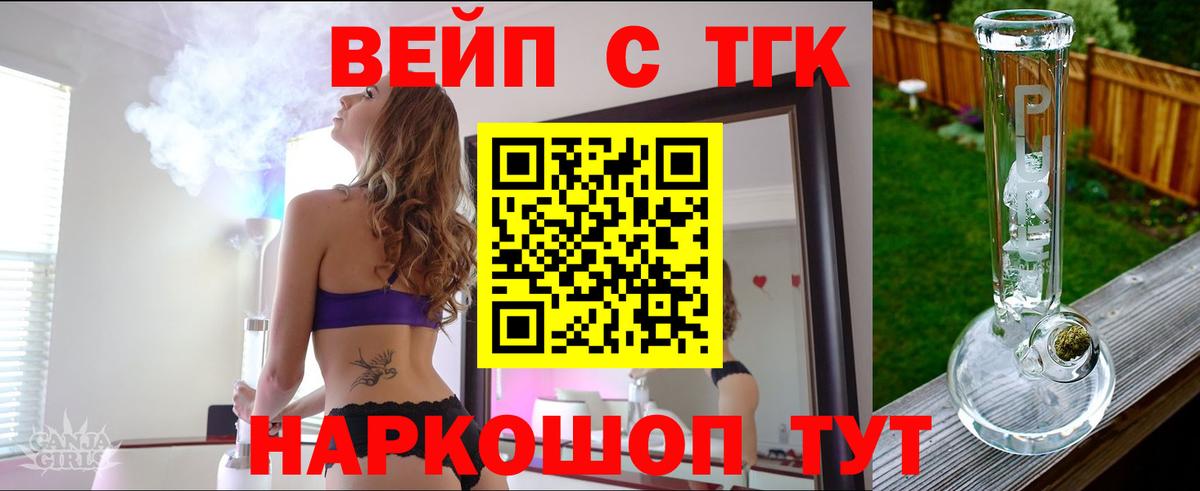 Белгород  ТГК концентрат  Вход с VPN  где продают   Дистиллят ТГК Wax 