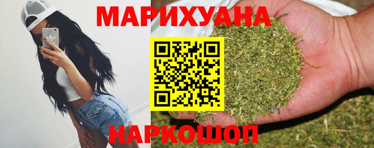 Канабис конопля Белгород